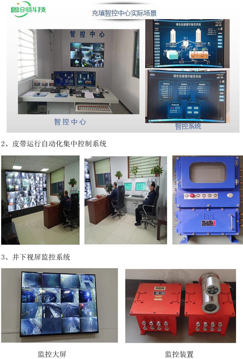 工业自动化智能化研发