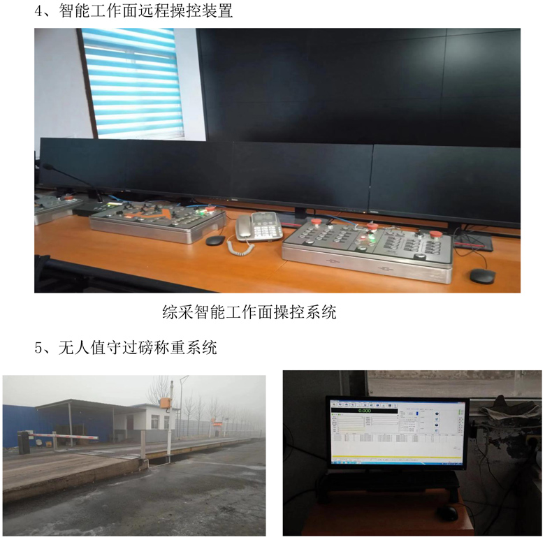 工业自动化智能化研发